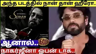 Actor Nagarjuna Open Talk About his Movie 😳😱| Koolie movie latest update | cinema crowd