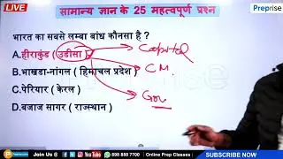 Class -106/HRTC Conductor Exam/5000 Important Questions/By RaunakSir