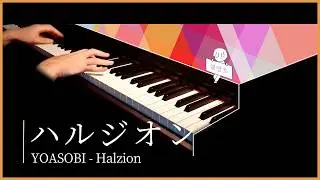 【ピアノ】 YOASOBI -ハルジオン | 弾いてみた | アレンジ楽譜