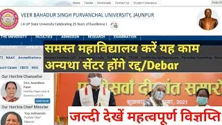 VBSPU LATEST NEWS/VBSPU TODAY LATEST NEWS#VBSPULATESTNEWSTODAY/ALLUNIVERSITYLATESTNEWS#BSONLINESTUDY