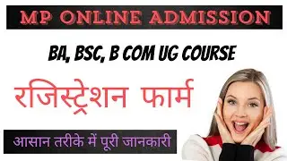 Epravesh Mponline | MP College Admission 2024-25 | EPravesh