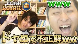 【クラロワ】初！音問題追加！答えられる人いるの？？【クラロワクイズ】