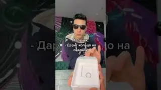 Разница между подарком от мальчика и мужчины #knownaim #sunset