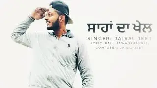 Saahan Da Khel | Jaisal jeet | Nimaney Kalakaar