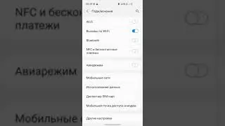 КАК НА Samsung С Android 11 ВКЛЮЧИТЬ ПЕРЕДАЧУ ДАННЫХ ВО ВРЕМЯ ВЫЗОВА???