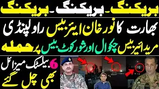 India Strikes Nur Khan, Murid & Shorkot Airbases | 6 Ballistic Missiles Launched