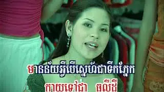 Khmer karaoke - RHM 37-18 - Pov BayaPech - Yes I Love You HD