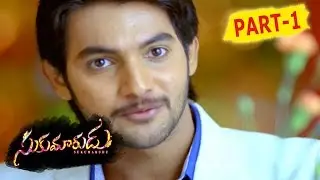 Sukumarudu Full Movie Part 1 | Aadi Saikumar | Nisha Agarwal | G Ashok