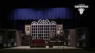 Театр Парафраз. Дуры мы, дуры. Золотая маска-2015.