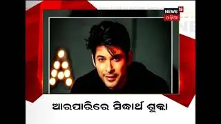 @3PM #News Headlines #ଜିଲ୍ଲା ରିପୋର୍ଟ
