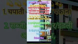 SSB tradesman cook trade test#trending #video #short #ssb #viral #berojgari