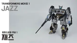 Transformers Movie Series JAZZ car robot toys: 트랜스포머 재즈 로봇 변신 영상