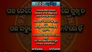 ajira #anuchinta 175 #motivation #success #inspiration #viral #trending #new #odia  @9K_Motivation