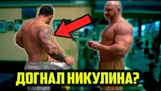 Тренинг и форма Никулина до знакомства с Духотой. Игорь догнал Никулина, Димон заболел