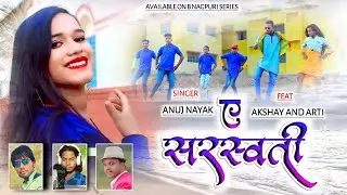 SINGER ANUJ NAYAK||NEW ADHUNIK NAGPURI VIDEO SONG RELEASED|| B NAGPURI SERIESE.