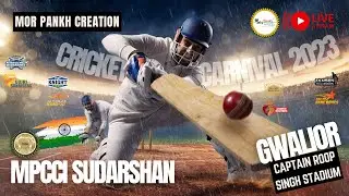 LIVE MPCCI SUDARSHAN CRICKET CARNIVAL 2023 || GWALIOR || 17 Dec  || MOR PANKH CREATION