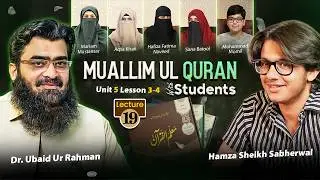 Muallim ul Quran Lecture 19 | Understand the Quran Easily with  Dr. Ubaid ur Rahman Bashir & Hamza