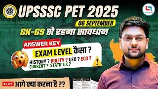 🔥 UPSSSC PET 2025 Answer Key & Exam Analysis | UP PET 2025 Question Paper Solution