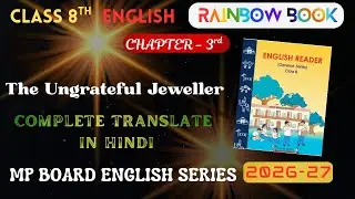 Copy of Class 8th Chapter 3rd || M.P. Board , NCERT ENGLISH BOOK || #EasyEnglishGyan