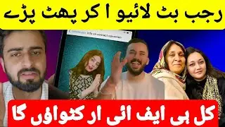 RAJAB BUTT LIVE  BAta DIYA | JIS NAY WAHTSAPP HACK KIYA FIR KAROIN GA