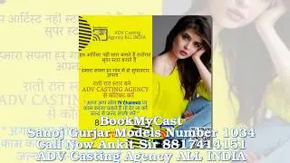 Sanoj Gurjar Models Number 1034 BookMyCast ADV Casting Agency ALL INDIA