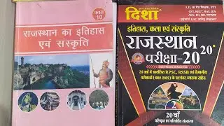 Reet mains || L1/L2 Best books for Rajasthan GK 📚💯#practiceset #bestbooksforreetmainsexam #subscribe