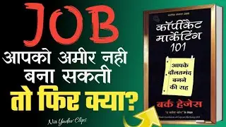 How to be Rich || Copycat Marketing 101 Book Summary in hindi || Nir Yadav Clips