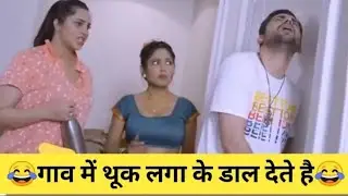 Viral New Funny Videos Webseries 🤣😂 #funny #comedy #memes #youtube 