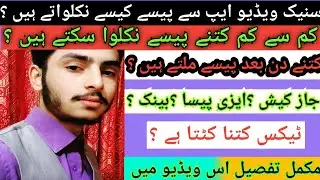 Hou To Withdraw Money On Snack Video App in Pakistan 2021|Withdraw Rolls/Tex/minimmum Withdraw limit