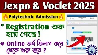 Jexpo 2025 Form Fill up Process | Voclet 2025 Registration Process | Polytechnic 2025 Form Fill up