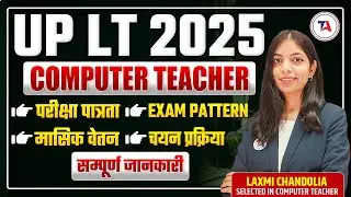 UP LT Computer Teacher Vacancy 2025 | Exam Pattern, Eligibility, Salary & Selection Process