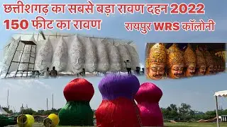 छत्तीशगढ़ का सबसे बड़ा रावण दहन ।150 फीट का रावण । Raipur Ravan Dahan | Wrs Colong