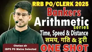 Time Speed & Distance (TSD) One Shot 🔥 | Train, Police-Thief वाले सवाल | RRB PO/Clerk 2025