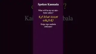 #158 Spoken Kannada | How to Speak Kannada in an IT Office | Daily Work Conversations