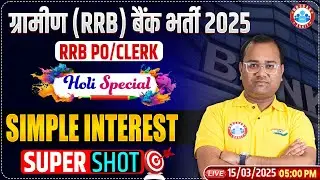 Gramin Bank Vacancy 2025 | IBPS RRB PO/Clerk Maths One Shot | Simple Interest by Tarun Sir