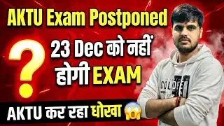 AKTU Big News 🚨 AKTU Odd Sem Exam ? External Practical Exam ? 😳