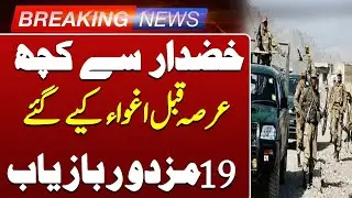 19 Kidnapped Laborers Rescued in Khuzdar | Security Forces Operation | Such News
