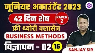 JUNIOR ACCOUNTANT 2023 | Business Methods | विज्ञापन / advertisement | Jr. Accountant By Sanjay Sir
