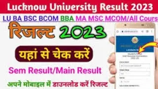 LU Result 2023 kaise check Kare| Lucknow University Result kaise dekhe 2023 | Lu ka result 2023