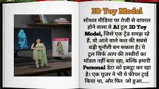 3D Toy Model Trend | Viral AI 3D Action Figure | Ai Image
