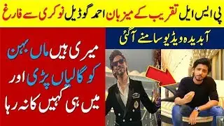 PSL 5 Opening Ceremony Host Ahmad Godail || PSL 5 Opening Ceremony 2020