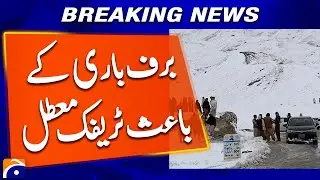 Heavy Snowfall Blocks Roads, Traffic Completely Halted, Breaking News