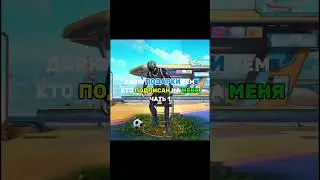 Подпишись #freefire #ффхайлайт #фрифаергарена #shelzi #фф #фрифаер #рек #ffshorts #ffshortvideo