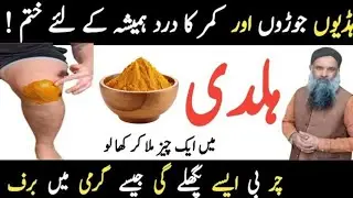 Motivational Quotes About Life Urdu || Inspirational Quotes | Rumi Quotes  & Hazrat Ali |Urdu Totkay