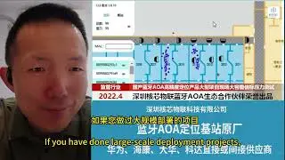 Bluetooth AOA positioning technology in a large-capacity tag environment in a real case in 2022