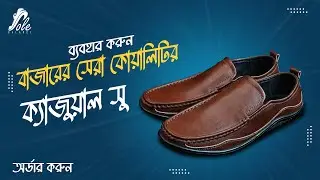 ১১% ছাড়ে প্রিমিয়াম কোয়ালিটির ক্যাজুয়াল সু  👞👟 | Sole Balance