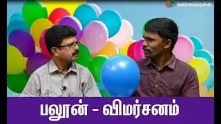 Balloon Movie Review - Jai - Anjali - Valai Pechu