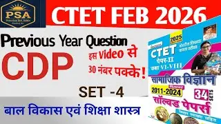 CTET FEB 2026 CDP Complete Class| Child Development & Pedagogy PYQs। Practice Set Adda | Pankaj Sir।