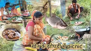 Rohu fish curry cooking in farm/fish cutting and cooking/jangli food/ village cooking 