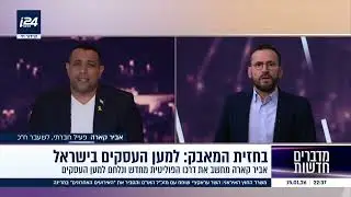 הניצול הציני של החוק: 